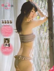 [EX Taishu] Yokoyama Yui, Miyawaki Sakura, Matsumura Sa Yuri 2014 Tạp chí ảnh số 06