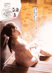 [Manga-actie] Anna Iriyama 2016 No.10 Photo Magazine