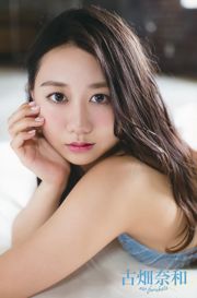 [Young Gangan] Yuna Obata 2017 No.16 Photo Magazine