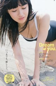 [Young Gangan] 篠崎愛 百川晴香 金子理江 2015年No.20 写真杂志