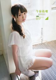 [Młody Gangan] 欅 坂 46 Kanekoto 2016 nr 06 Photo Magazine
