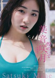 [Junger Gangan] Yuno Ohara Erika Suzuki Mine Sakitsuki 2018 Nr. 17 Foto Mori