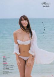 [Gangan Muda] Mina Oba Mariya Nagao Rena Sato 2014 No.11 Foto