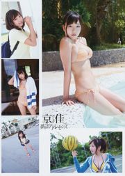[Junger Gangan] Moemi Katayama Kyouka 2017 No.08 Fotomagazin